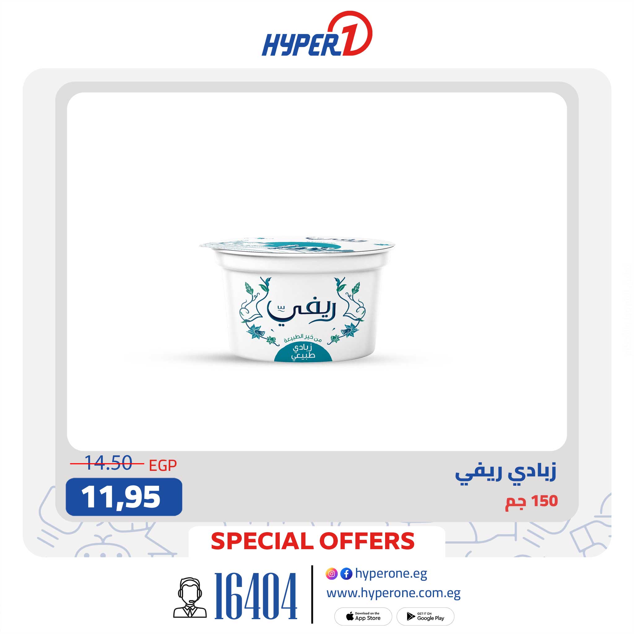 hyper-one offers from 29aug to 2aug 2025 عروض هايبر وان من 29 أغسطس حتى 2 أغسطس 2025 صفحة رقم 2